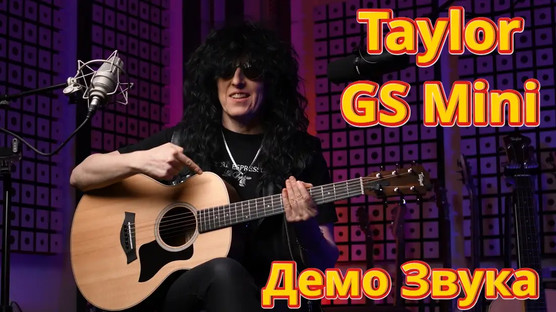 Lafox СаундВайб -  Taylor GS Mini, моя любимая гитара для путешествий. Демонстрация звука. video